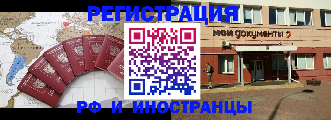 прописка регистрация в Рассказово